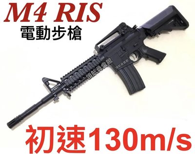 【領航員會館】連發！初速高！台灣製造M4戰術魚骨版RIS電槍 塑膠 單/連發可調全自動步槍電動槍iGUN長槍M4A1