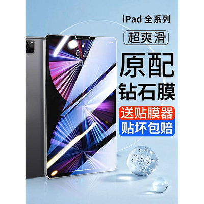 iPad玻璃貼2022 Pro 11 10.2 9.7 10.9 Air mini4 5 6 7 8 9強化玻璃保護貼