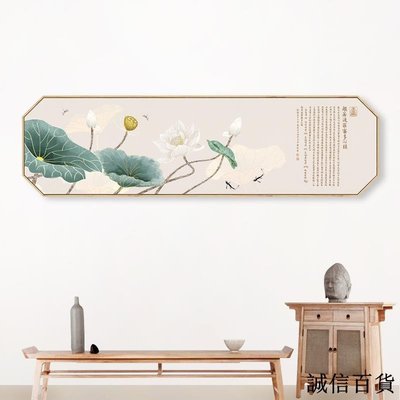 新中式心經裝飾畫八角橫幅臥室床頭畫蓮花客廳背景中國風荷花壁畫