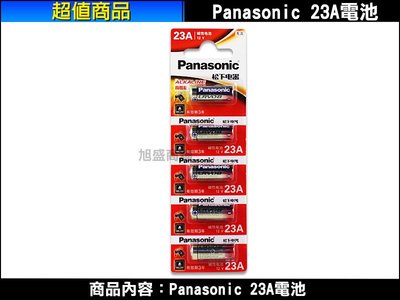 【三重旭盛商舖】(含稅開發票)Panasonic 23A 12V鹼性電池1顆35元