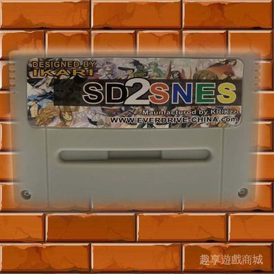 【24小時出貨】超任SFC法拉利燒錄卡SD2SNES全新X版
