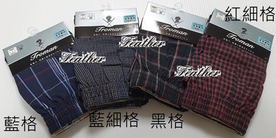 【Feather Living Shop】100%純棉 男 四角 格紋 內褲 725 (四色三段) 3件組(不挑款)