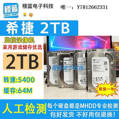 電腦零件原裝希捷2t 臺式機械硬盤sata口2tb拆機3.5寸監控錄像機2000g硬盤筆電配件