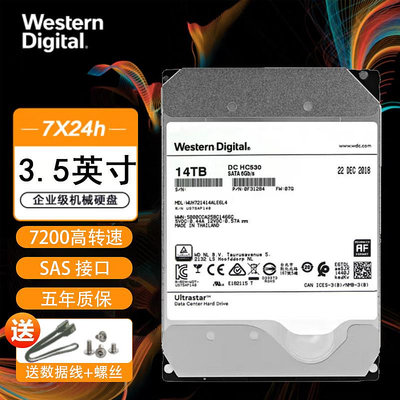 西部數據WD企業級NAS存儲伺服器硬碟14TB氦氣 WUH721414ALE6L4