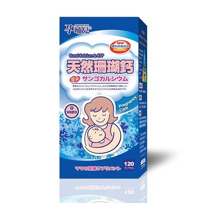 mamacare 孕哺兒® 日本天然珊瑚鈣膠囊120粒【悅兒園婦幼生活館】