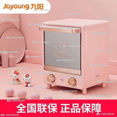 免運九陽烤箱hello kitty電烤箱家用小型容量迷你多功能自動烘焙蛋~正品 促銷