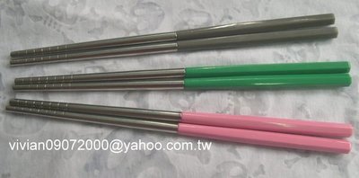 台灣製造生產;塑膠柄與不鏽鋼雙節環保筷;全長20cm(有三色可以選擇1色哦!!)