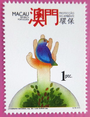 ~郵雅~澳門 1993年環保郵票