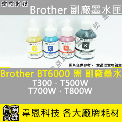 【韋恩科技-高雄-含稅】Brother BT6000 BTD60 相容墨水 T300，T310，T500W，T510W