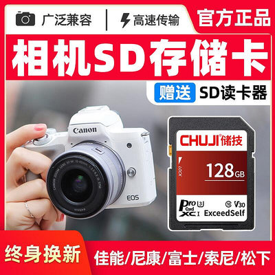 相機記憶體卡128g存儲卡適用于佳能sd卡U3高速4K數碼索尼ccd儲存卡