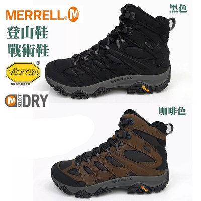 MERRELL MOAB 3  WATERPROOF 防水 男款高筒登山鞋 戰術靴 ML037051 ML037049