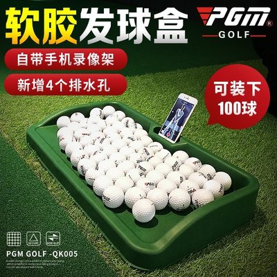 高爾夫手套PGM高爾夫發球盒 軟膠發球盒帶手機錄像架 練習用品大容量裝100球~特價