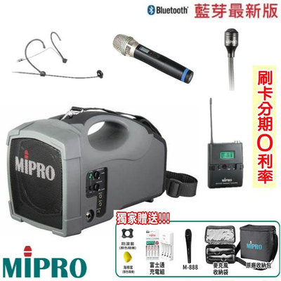 永悅音響 MIPRO MA-101B 超迷你肩掛式無線喊話器 單手握  贈多項好禮 全新公司貨