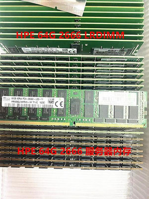 HPE 64G 4DRX4 PC4-2666V 服務器內存 64G DDR4 2666 LRDIMM