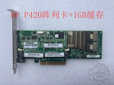 原裝   HP P420陣列卡1GB緩存電池 633538-001 610670-002