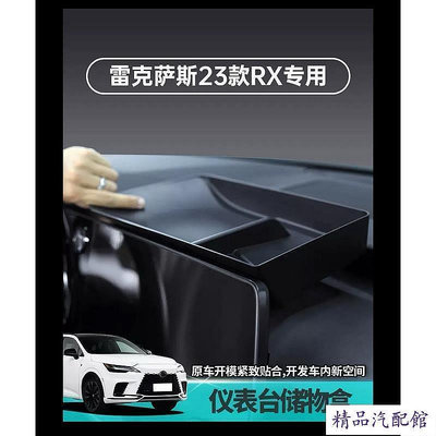 Lexus 5代RX 置物盒 Lexus 雷克薩斯 汽車配件 汽車改裝 汽車用品