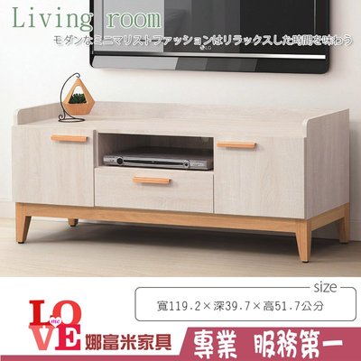 《娜富米家具》SD-454-1 雲朵4尺電視櫃~ 優惠價3700元