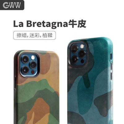 【熱賣下殺價】GWW意大利迷彩真皮iphone12磁吸手機殼12promax藝術潮殼保護套
