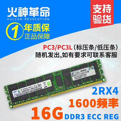 16G 32G DDR3 1866 1600 1333ECC REG 12800R伺服器記憶體條X79