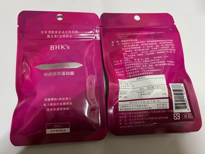 現貨 BHK's 裸耀膠原蛋白錠 (30粒/袋)