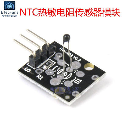 NTC熱敏電阻傳感器模塊 溫度檢測感應開關控制器板電子積木KY-013~半米朝殼直購