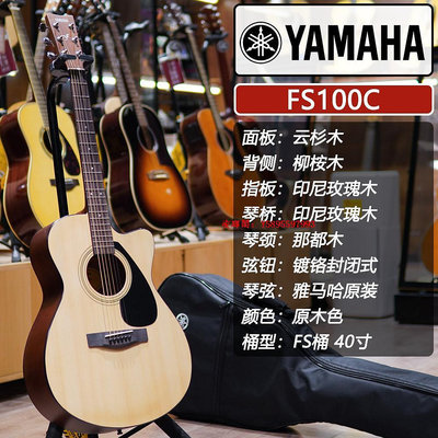 凌瑯閣-蘇州迷野吉他 YAMAHA 雅馬哈吉他 F310/F600/FS100C 滿300出貨