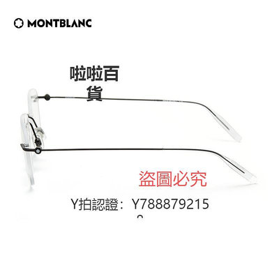 鏡框 Montblanc萬寶龍金絲邊簡約輕質無框光學眼鏡男女同款商務MB0075O