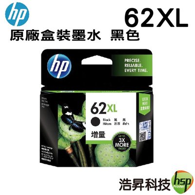 HP 62XL (C2P05AA) 黑 原廠墨水匣 浩昇科技