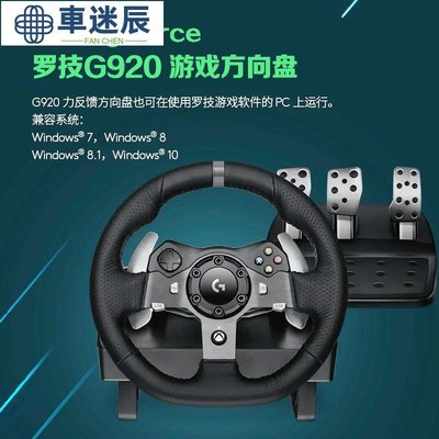 pui南昌圓夢XBOX配件 羅技 國行G920 Drivin Force 遊戲方向盤車迷辰