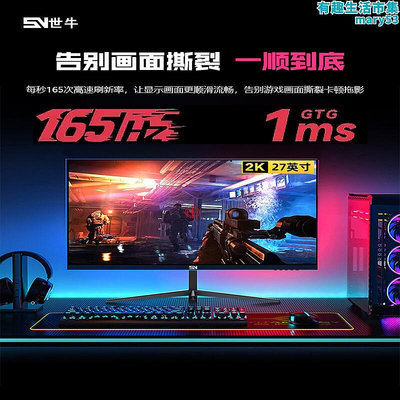 世牛 顯示器27英寸144HZ電競曲面屏32英寸2K165HZ遊戲IPS顯示屏4K