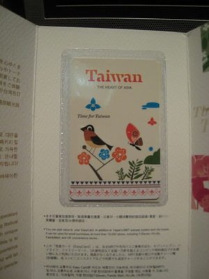 台灣觀光局 TAIWAN 限量/特製 悠遊卡 -古典花色版