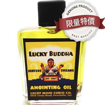 ⭐️Victoria 神秘塔羅館⭐️招財佛魔法油 Lucky Buddha oil 吸引好運 吉祥 機會 財富