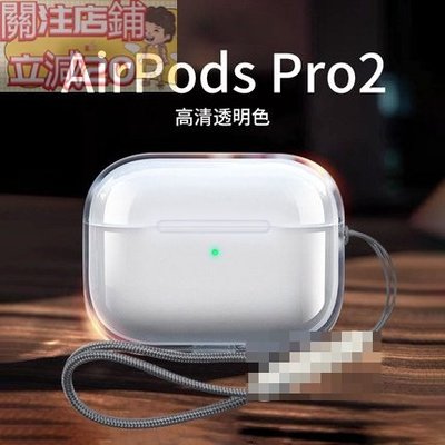 耳機保護套 AirPods Pro2 手繩 Incase 掛繩 保護套 保護殼 耳機保護套 蘋果1/2/pro/3 透明 短繩 簡約