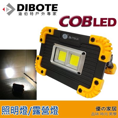 【優の家居】COB LED照明燈/露營燈 (可手提/吊掛/站立) USB充電 工作燈 緊急照明燈 停電 颱風 地震