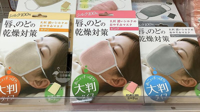 小鶴日貨｜日本 晚安面膜保濕口罩 防止喉嚨乾燥 100%純蠶絲【現貨商品】