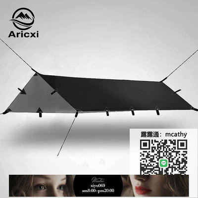 【現貨】帳篷ARICXI18掛點多功能天幕戶外露營沙灘超大超輕涂銀防曬紫外線帳篷