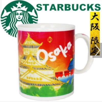 全新 星巴克 Starbucks 絕版 日本 大阪 城市杯 馬克杯 日本製