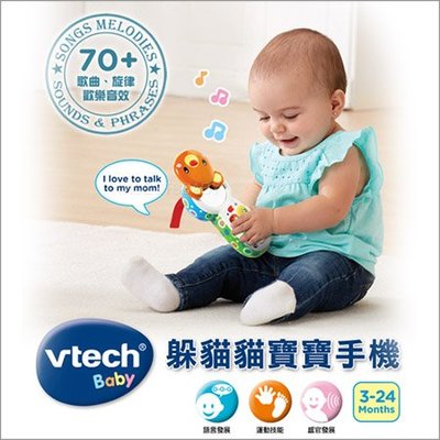 ✿蟲寶寶✿【美國vtech Baby】躲貓貓寶寶手機