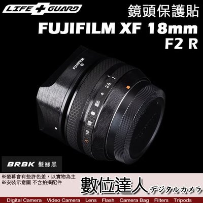 【數位達人】LIFE+GUARD 鏡頭 保護貼 FUJIFILM XF 18mm F2 R［標準款］DIY 包膜 保貼