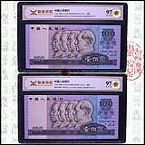 全品 第四套人民幣100元一百元 第4版壹佰圓 1990年單張90100紙幣