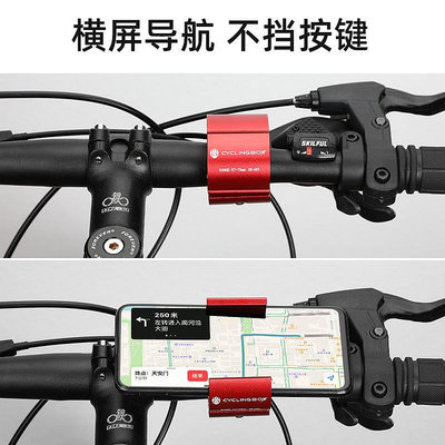 22-31mm 車把安裝 機車 自行車 騎行裝備 手機隱形手機支架 電摩 電動車 山地車 摩托車 鋁合金 手機架