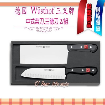 德國WUSTHOF三叉牌 中式菜刀+三德刀 2件/組 (9261) 中式菜刀 剁刀