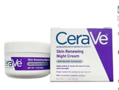 『靚靚美妝』熱銷# 【】美國CeraVe 肌膚更新保濕滋潤晚霜 Skin Renewing Night Cream