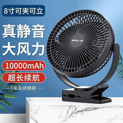 OPOLAR自迭風扇便攜式usb風扇夏天桌面床上用小型電風扇學生戶外露營辦公室超長續航臺式家用靜音小風