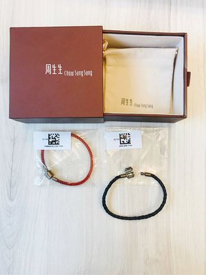 香港周生生點睛品防水不鏽鋼與皮質手環各一個(17cm)⋯附原裝精美抽屜盒一個