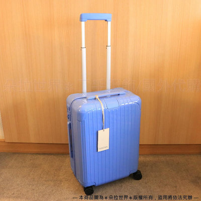 RIMOWA 日默瓦 Essential Cabin 四輪登機箱 Carry-on Suitcase 海洋藍 Sea Blue