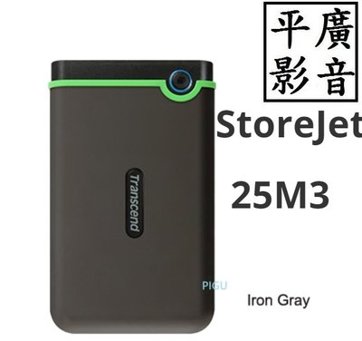 平廣 送袋保3年 創見 StoreJet 25M3 2TB 可攜式 外接式硬碟 Transcend 另售卡隨身碟