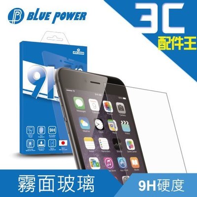 BLUE POWER Apple iPhone 6 /iPhone6 Plus 9H 霧面鋼化玻璃保護貼 非滿版