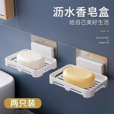 韓版鏤空瀝水肥皂架 塑料壁掛式皂盒 免釘無痕浴室香皂收納架瀝水盒 衛生間強力粘膠香皂