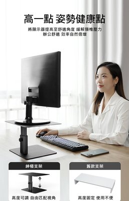 NILLKIN 適用於不電腦螢幕支架 同高度電腦桌面 電腦螢幕支架 紳極可調顯示器支架 螢幕支架 底座增加防滑矽膠墊
